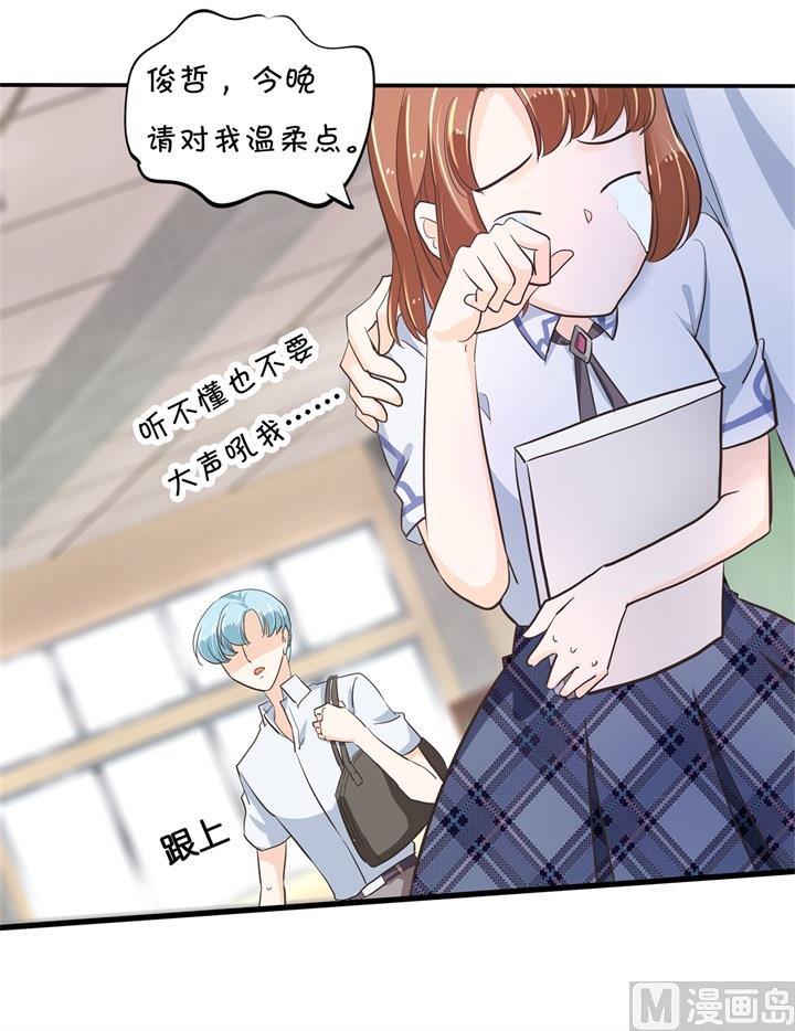 学霸哥哥别碰我韩漫全集-305 以爱之名的背后无删减无遮挡章节图片 