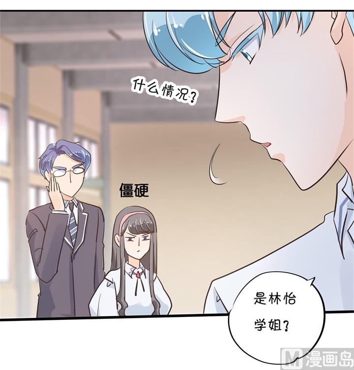 学霸哥哥别碰我韩漫全集-305 以爱之名的背后无删减无遮挡章节图片 