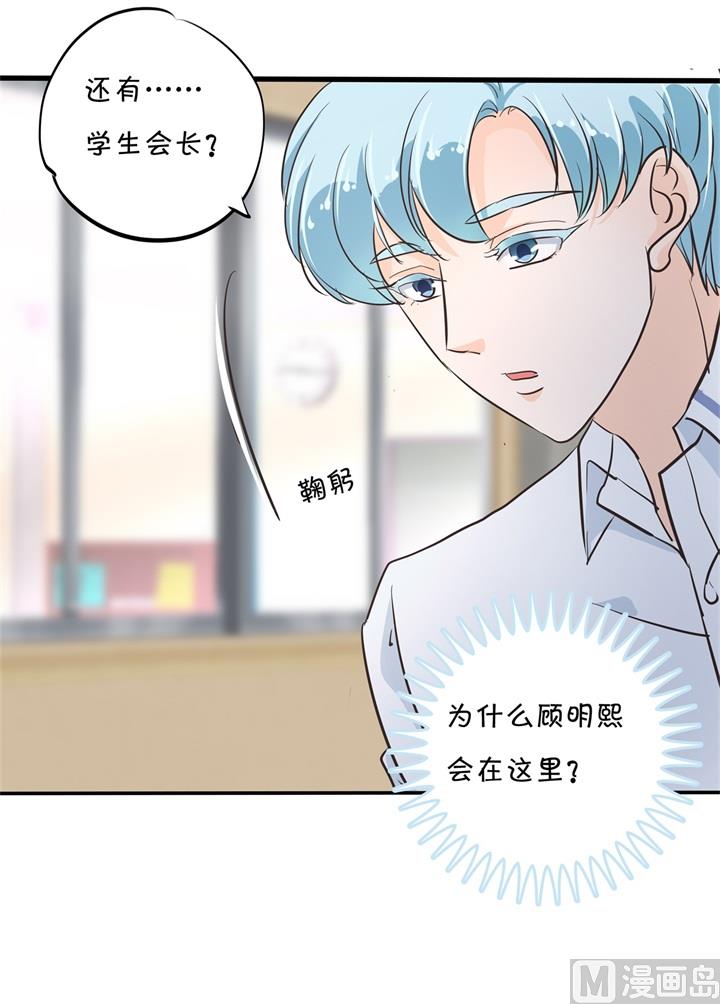 学霸哥哥别碰我韩漫全集-305 以爱之名的背后无删减无遮挡章节图片 