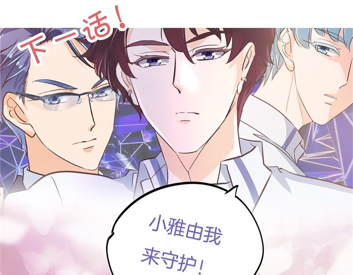 学霸哥哥别碰我韩漫全集-305 以爱之名的背后无删减无遮挡章节图片 