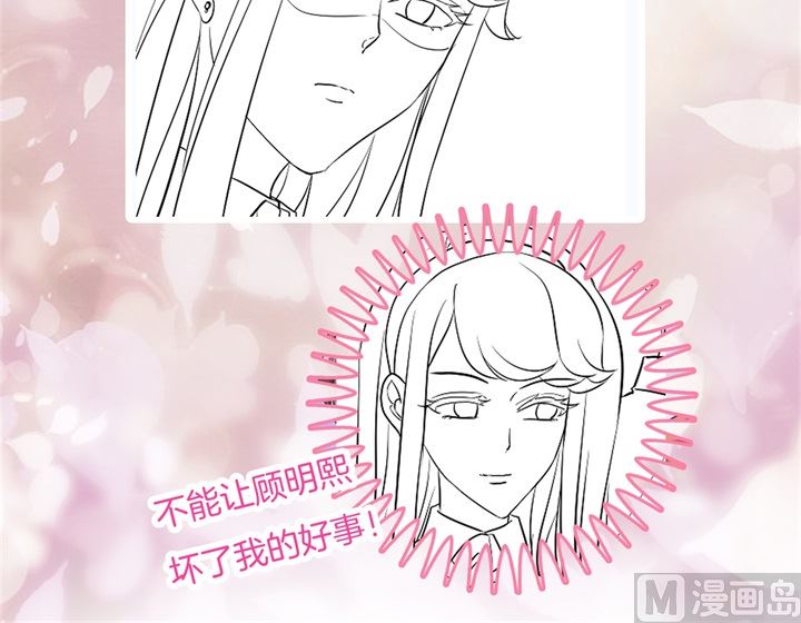 学霸哥哥别碰我韩漫全集-305 以爱之名的背后无删减无遮挡章节图片 