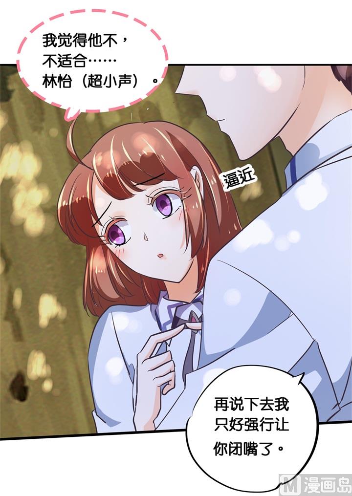 学霸哥哥别碰我韩漫全集-305 以爱之名的背后无删减无遮挡章节图片 