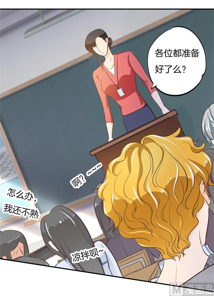 学霸哥哥别碰我韩漫全集-305 以爱之名的背后无删减无遮挡章节图片 