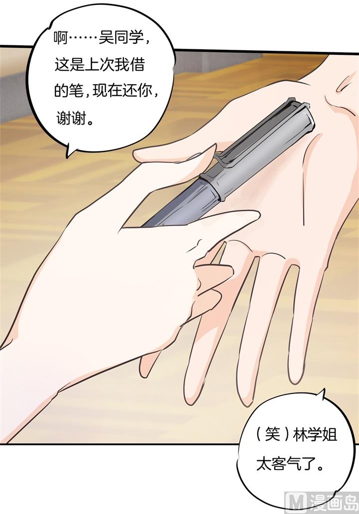 学霸哥哥别碰我韩漫全集-306 笔的计谋无删减无遮挡章节图片 