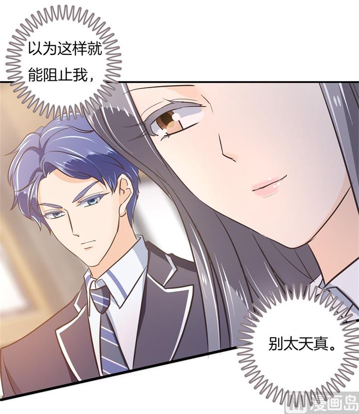 学霸哥哥别碰我韩漫全集-306 笔的计谋无删减无遮挡章节图片 