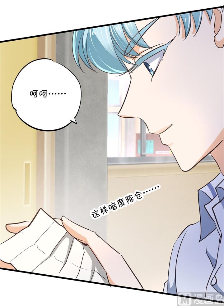 学霸哥哥别碰我韩漫全集-306 笔的计谋无删减无遮挡章节图片 