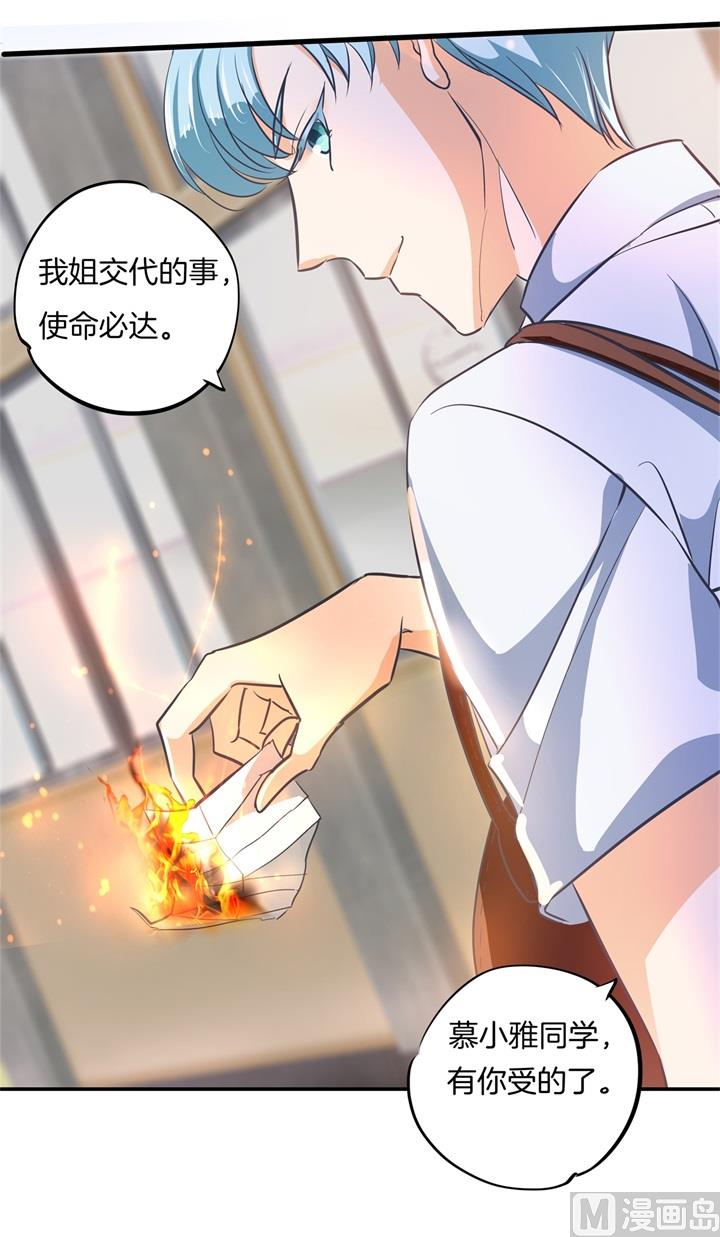 学霸哥哥别碰我韩漫全集-306 笔的计谋无删减无遮挡章节图片 
