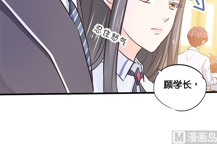 学霸哥哥别碰我韩漫全集-306 笔的计谋无删减无遮挡章节图片 