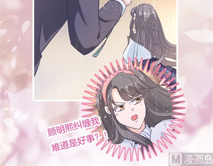学霸哥哥别碰我韩漫全集-306 笔的计谋无删减无遮挡章节图片 