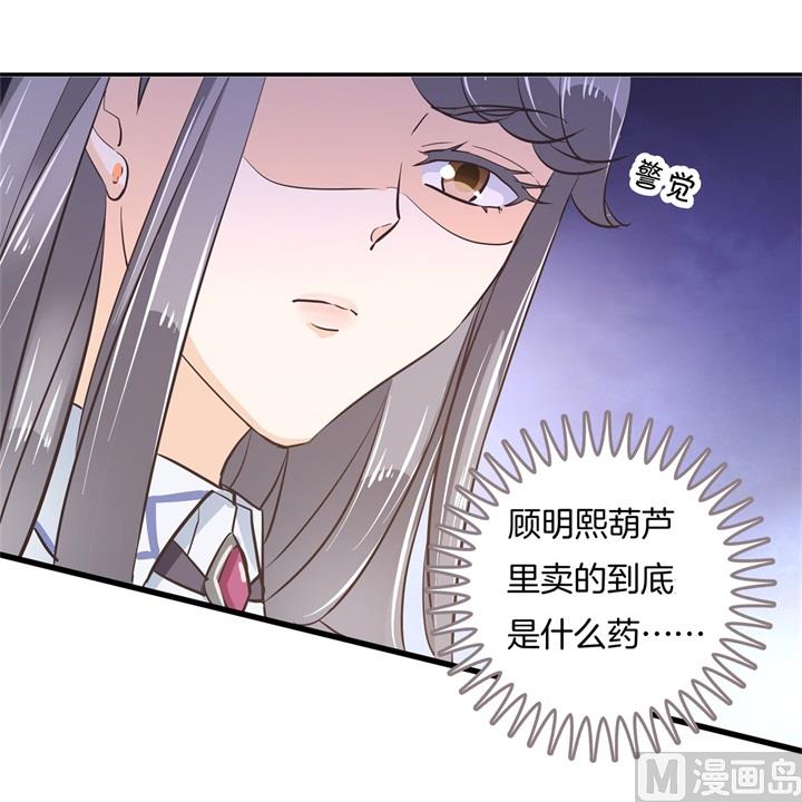 学霸哥哥别碰我韩漫全集-306 笔的计谋无删减无遮挡章节图片 