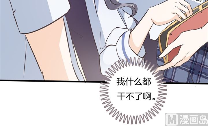 学霸哥哥别碰我韩漫全集-306 笔的计谋无删减无遮挡章节图片 