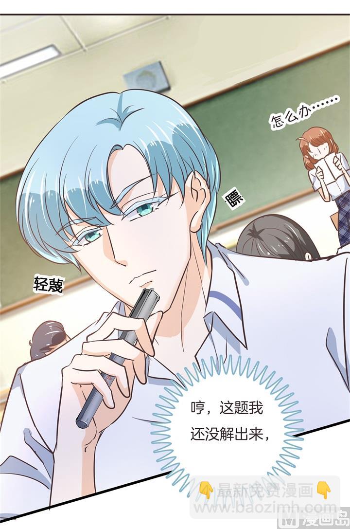 学霸哥哥别碰我韩漫全集-308 别有用心的体贴无删减无遮挡章节图片 