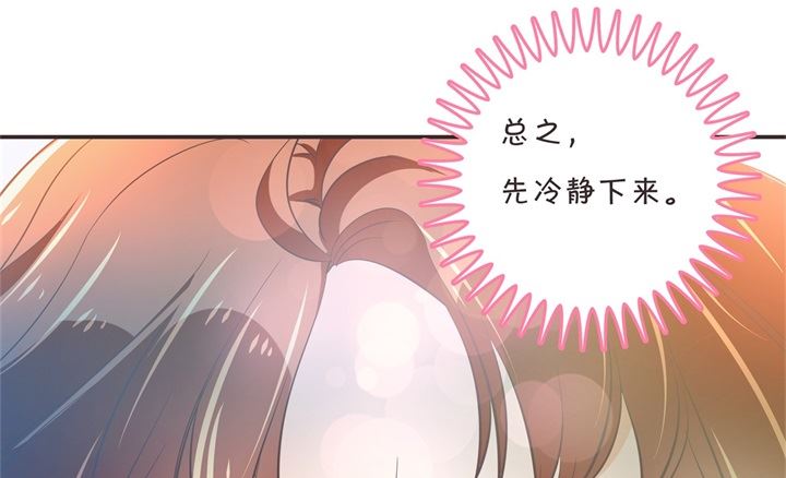 学霸哥哥别碰我韩漫全集-308 别有用心的体贴无删减无遮挡章节图片 