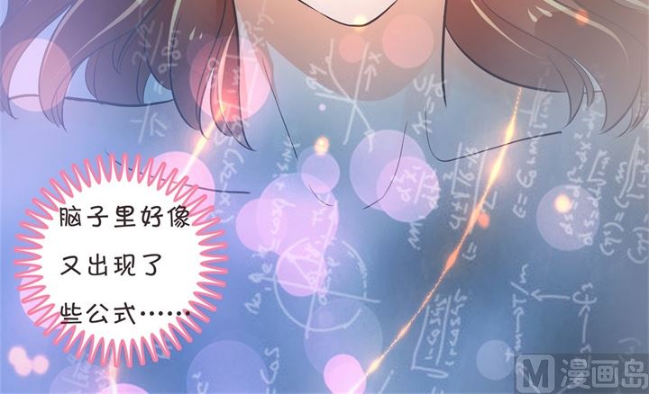 学霸哥哥别碰我韩漫全集-308 别有用心的体贴无删减无遮挡章节图片 