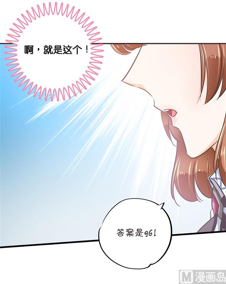 学霸哥哥别碰我韩漫全集-308 别有用心的体贴无删减无遮挡章节图片 