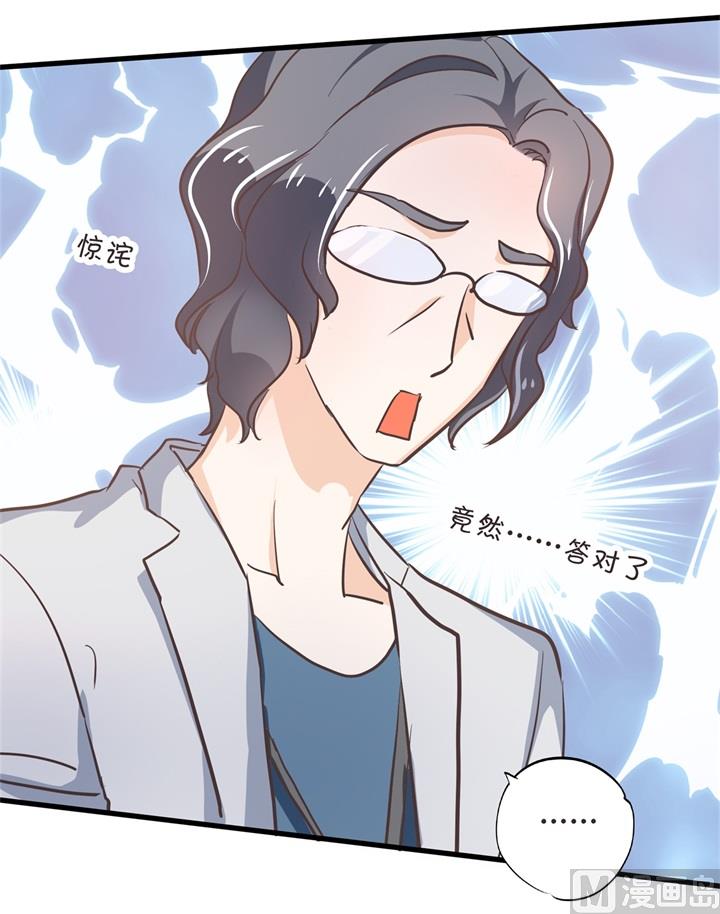 学霸哥哥别碰我韩漫全集-308 别有用心的体贴无删减无遮挡章节图片 