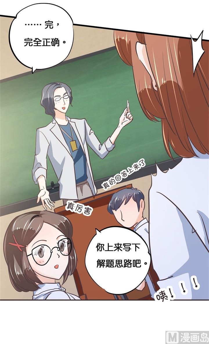 学霸哥哥别碰我韩漫全集-308 别有用心的体贴无删减无遮挡章节图片 