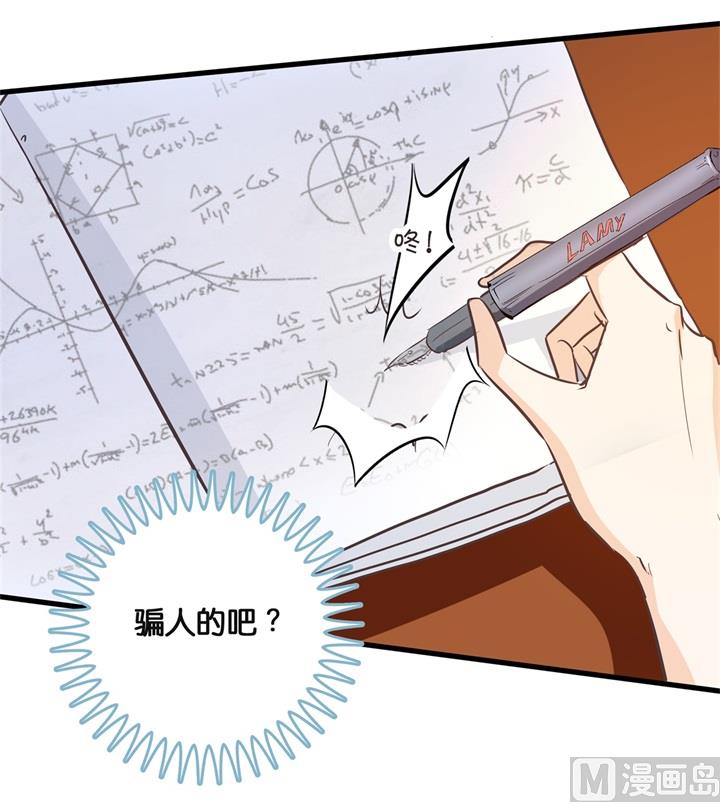 学霸哥哥别碰我韩漫全集-308 别有用心的体贴无删减无遮挡章节图片 