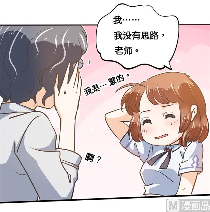 学霸哥哥别碰我韩漫全集-308 别有用心的体贴无删减无遮挡章节图片 