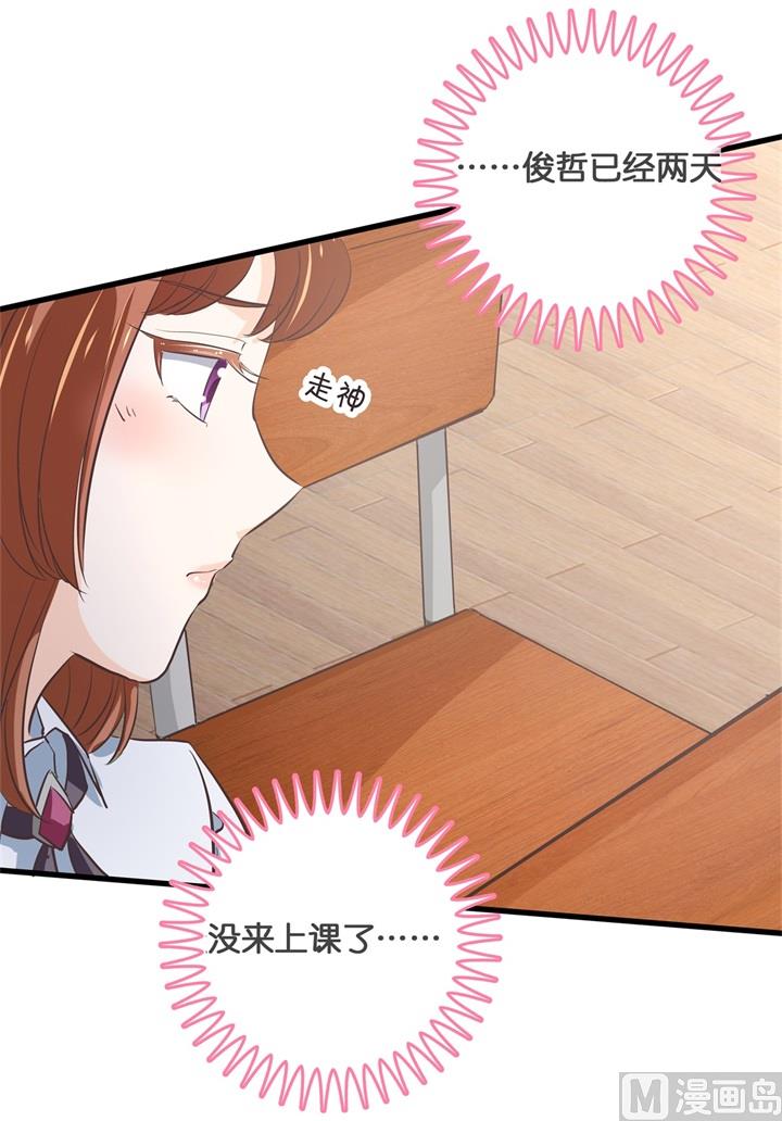 学霸哥哥别碰我韩漫全集-308 别有用心的体贴无删减无遮挡章节图片 