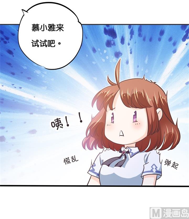 学霸哥哥别碰我韩漫全集-308 别有用心的体贴无删减无遮挡章节图片 