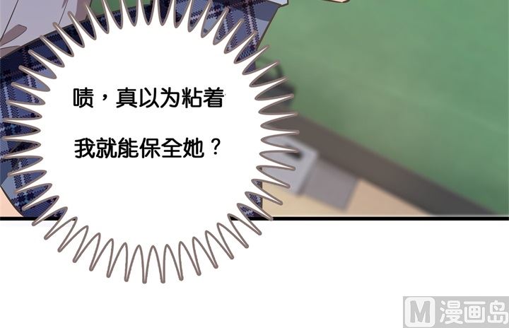 学霸哥哥别碰我韩漫全集-309 无声铺开的网无删减无遮挡章节图片 