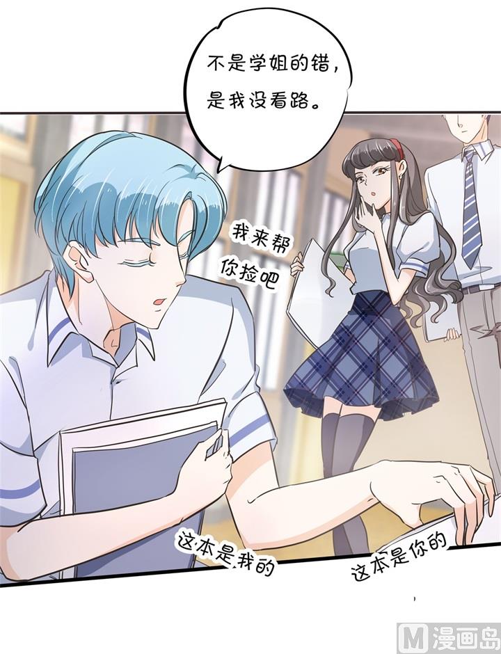 学霸哥哥别碰我韩漫全集-309 无声铺开的网无删减无遮挡章节图片 