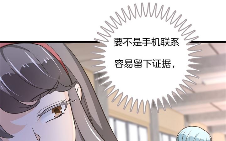 学霸哥哥别碰我韩漫全集-309 无声铺开的网无删减无遮挡章节图片 