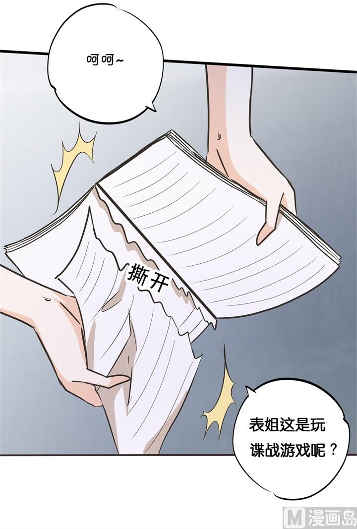 学霸哥哥别碰我韩漫全集-309 无声铺开的网无删减无遮挡章节图片 