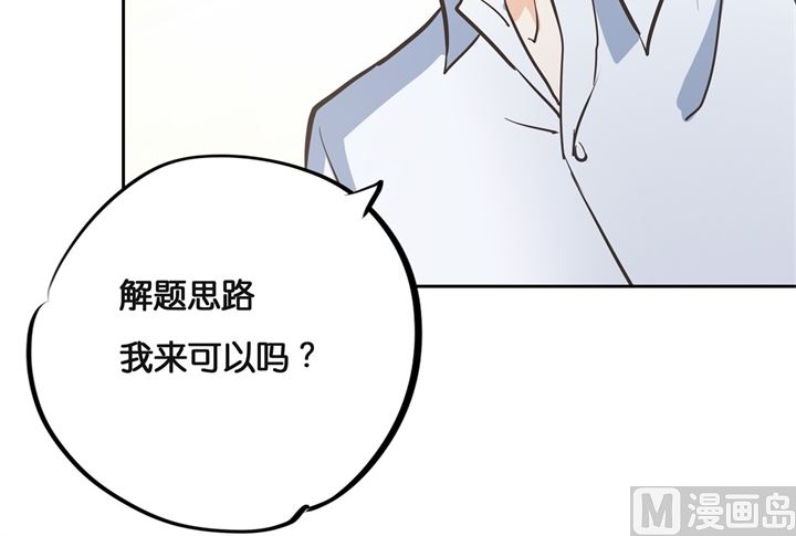学霸哥哥别碰我韩漫全集-309 无声铺开的网无删减无遮挡章节图片 