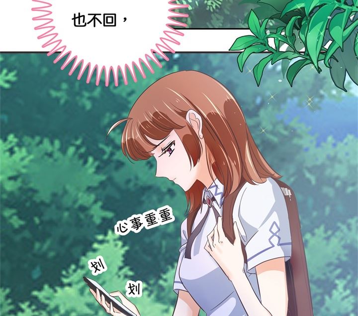 学霸哥哥别碰我韩漫全集-309 无声铺开的网无删减无遮挡章节图片 