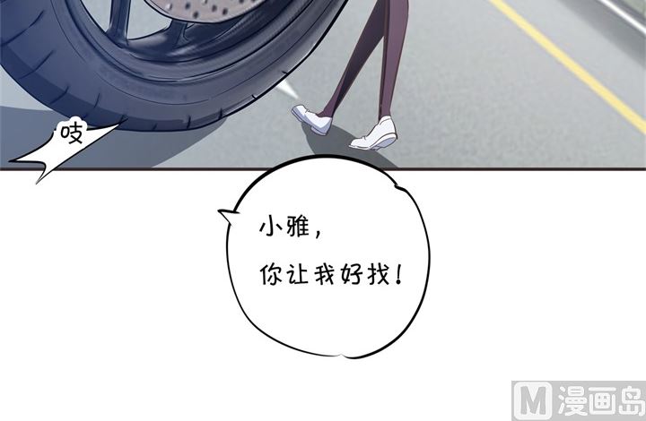 学霸哥哥别碰我韩漫全集-309 无声铺开的网无删减无遮挡章节图片 