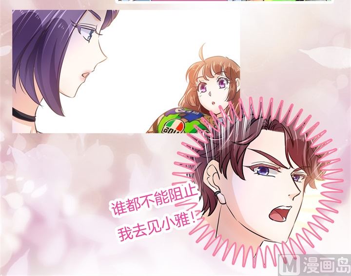 学霸哥哥别碰我韩漫全集-309 无声铺开的网无删减无遮挡章节图片 