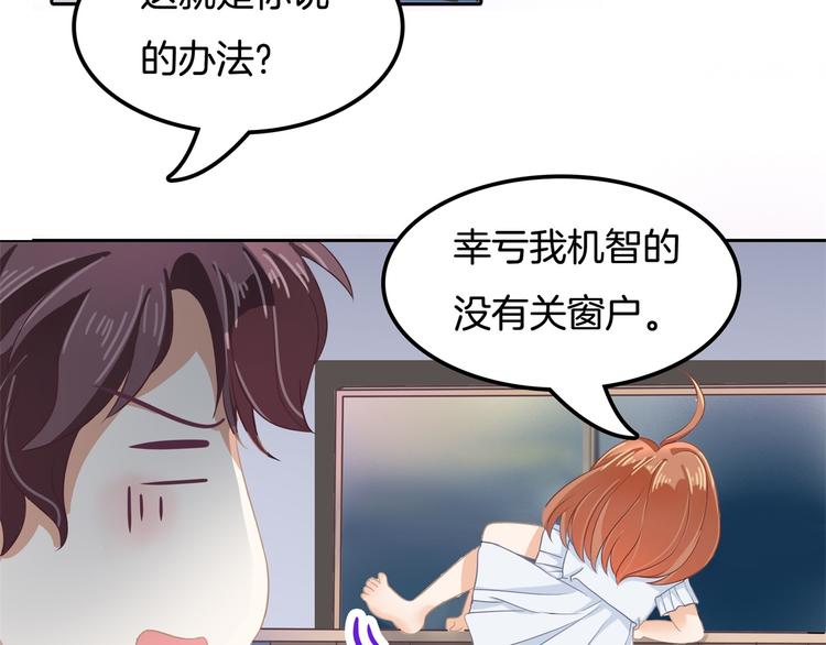 学霸哥哥别碰我韩漫全集-第32话 半夜翻窗做贼无删减无遮挡章节图片 