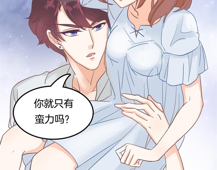 学霸哥哥别碰我韩漫全集-第32话 半夜翻窗做贼无删减无遮挡章节图片 