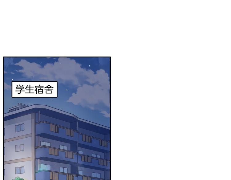 学霸哥哥别碰我韩漫全集-第32话 半夜翻窗做贼无删减无遮挡章节图片 