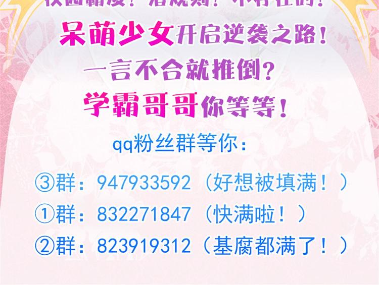 学霸哥哥别碰我韩漫全集-第32话 半夜翻窗做贼无删减无遮挡章节图片 