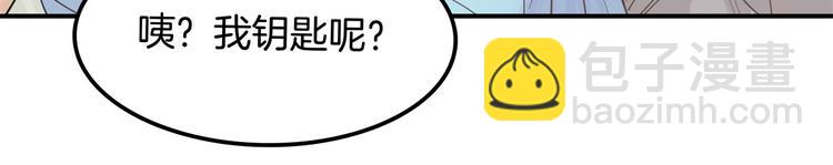 学霸哥哥别碰我韩漫全集-第32话 半夜翻窗做贼无删减无遮挡章节图片 