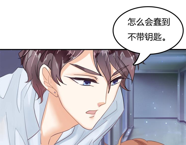 学霸哥哥别碰我韩漫全集-第32话 半夜翻窗做贼无删减无遮挡章节图片 
