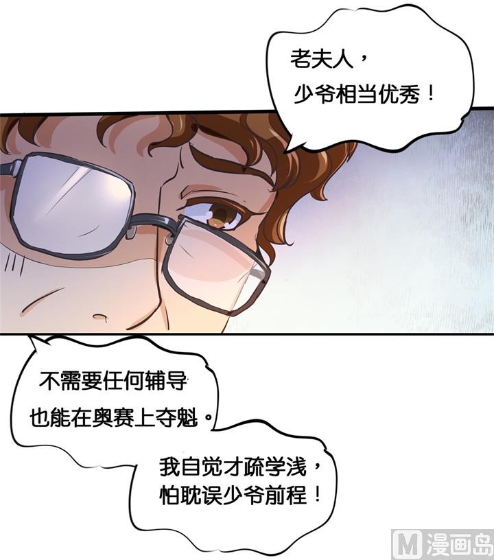 学霸哥哥别碰我韩漫全集-310 为爱而战的你无删减无遮挡章节图片 
