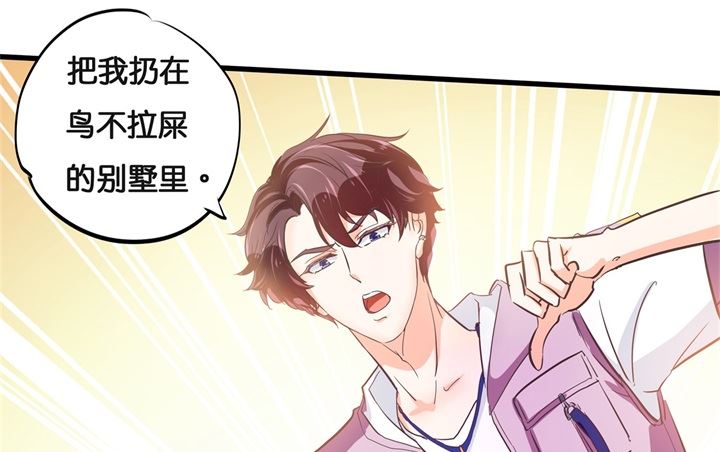 学霸哥哥别碰我韩漫全集-310 为爱而战的你无删减无遮挡章节图片 