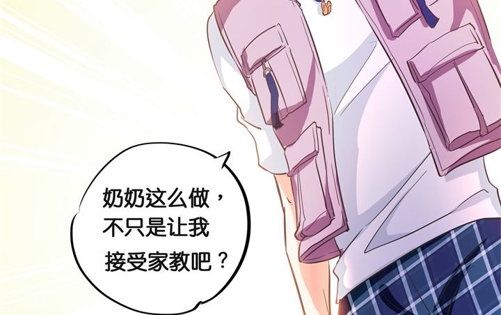 学霸哥哥别碰我韩漫全集-310 为爱而战的你无删减无遮挡章节图片 