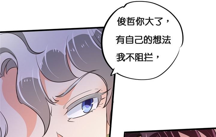 学霸哥哥别碰我韩漫全集-310 为爱而战的你无删减无遮挡章节图片 