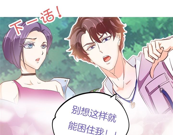 学霸哥哥别碰我韩漫全集-310 为爱而战的你无删减无遮挡章节图片 
