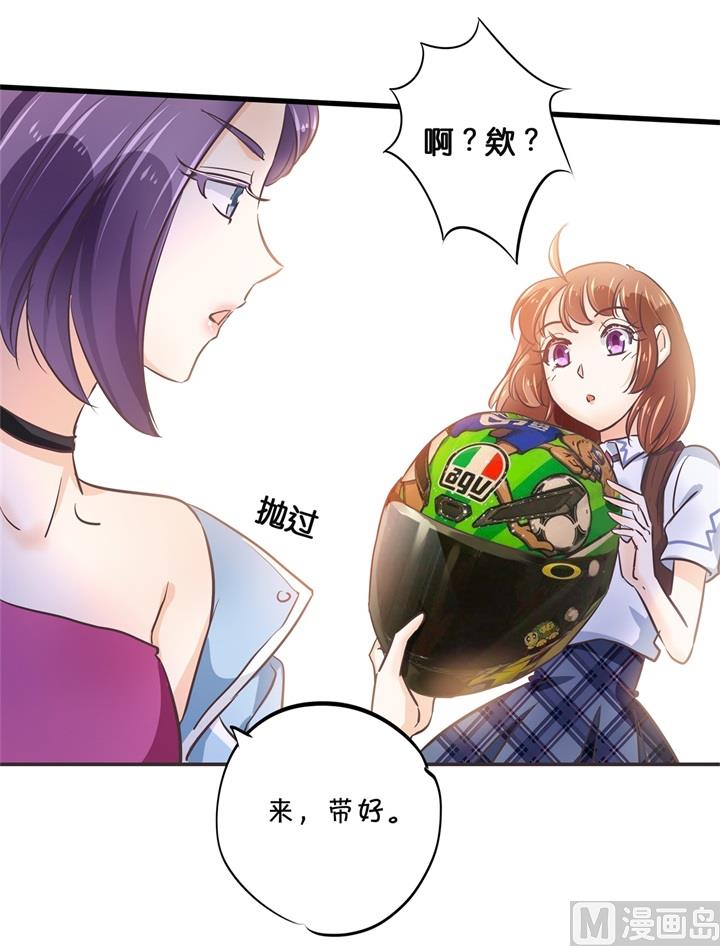 学霸哥哥别碰我韩漫全集-310 为爱而战的你无删减无遮挡章节图片 