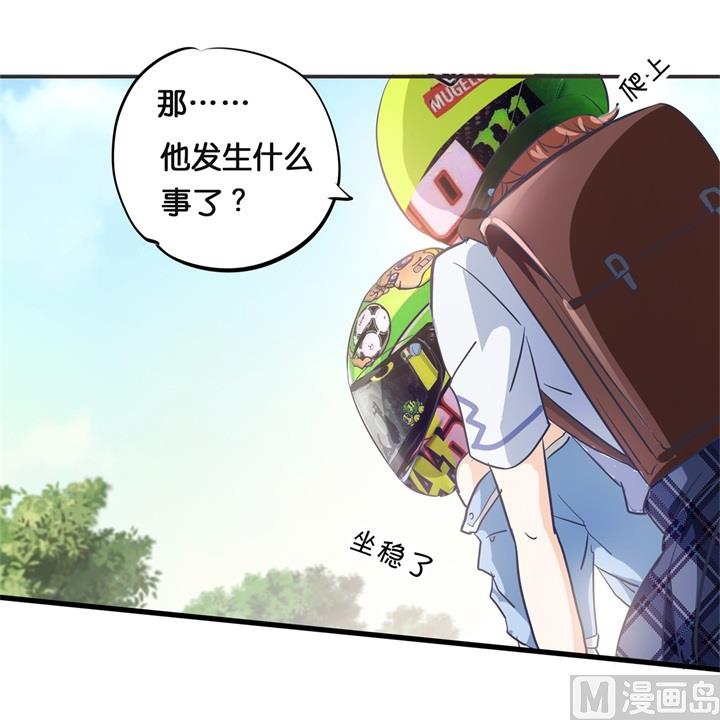 学霸哥哥别碰我韩漫全集-310 为爱而战的你无删减无遮挡章节图片 