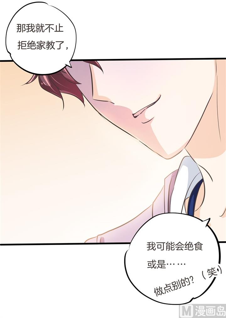 学霸哥哥别碰我韩漫全集-311 为爱守候的她无删减无遮挡章节图片 