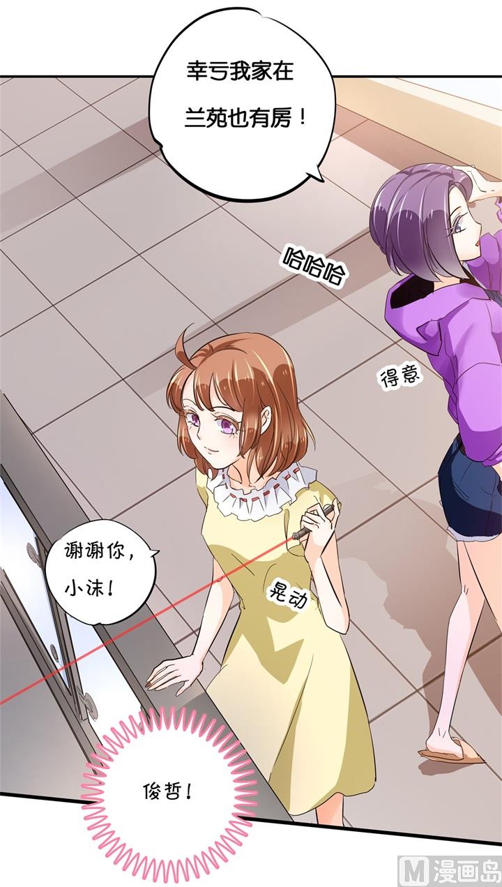 学霸哥哥别碰我韩漫全集-312 念念不忘，必有回响无删减无遮挡章节图片 