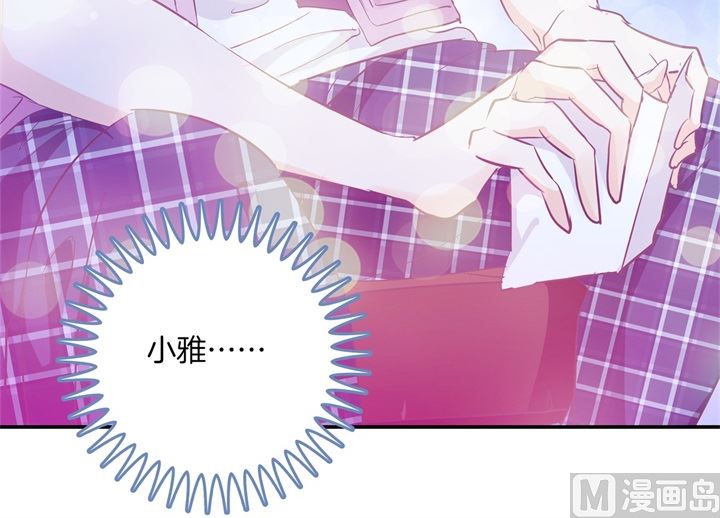 学霸哥哥别碰我韩漫全集-313 光点凝聚的爱意无删减无遮挡章节图片 