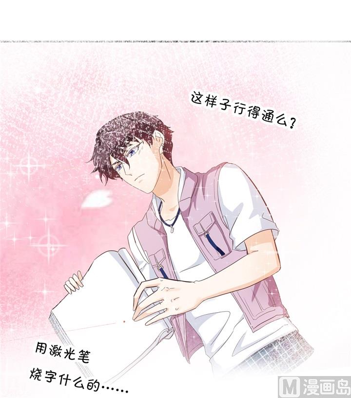 学霸哥哥别碰我韩漫全集-313 光点凝聚的爱意无删减无遮挡章节图片 